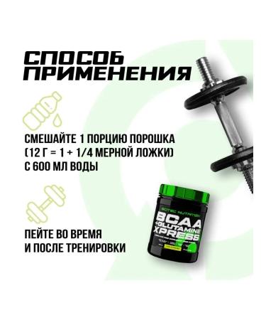 Scitec Nutrition BCAA+Glutamine Xpress 300 grams - Buy Online on GoSupps.com