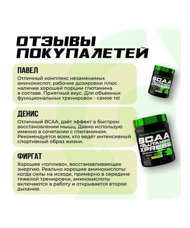 Scitec Nutrition BCAA+Glutamine Xpress 300 grams - Buy Online on GoSupps.com