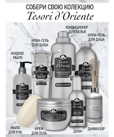 Tesori d'Oriente Soap solid perfumed white musk 125 g - Buy Online on GoSupps.com