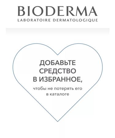 Bioderma Balm for powering dry skin Atoderm Xereane 150 ml - Buy Online on GoSupps.com