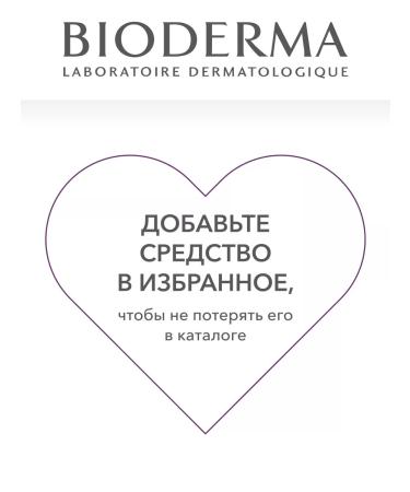 Bioderma Restoring Cicabio Restor 100 ml - Buy Online on GoSupps.com