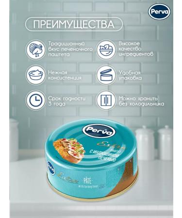 First Pestum liver with turkey pier. - 6 pcs - Buy Online on GoSupps.com