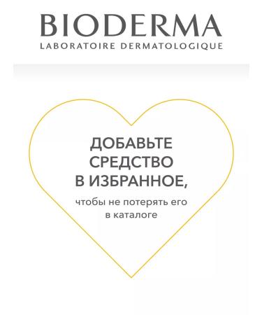 Bioderma Soothing cream gel after the Sun Photoderm 200 ml - Buy Online on GoSupps.com