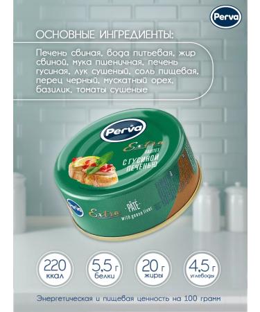 First Hepatic paste with a goose liver of 100 g - 6 pcs - Buy Online on GoSupps.com