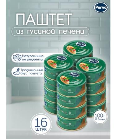 First Hepatic paste with a goose liver of 100 g - 16 pcs