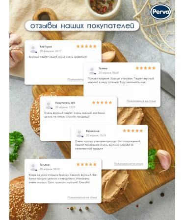 First Hepatic paste with a goose liver of 100 g - 16 pcs - Buy Online on GoSupps.com