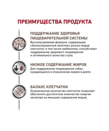 ROYAL CANIN GastroinTestinal Low Fat Small Dog for Dry Dry 3 kg - Buy Online on GoSupps.com