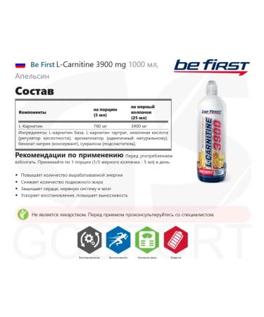 Be First l carnitine fat burner 1000 ml orange - Buy Online on GoSupps.com