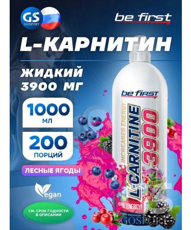 Be First l carnitine fat burner 1000 ml forest berries