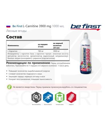 Be First l carnitine fat burner 1000 ml forest berries - Buy Online on GoSupps.com