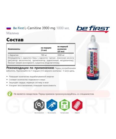 Be First l carnitine fat burner 1000 ml raspberries - Buy Online on GoSupps.com