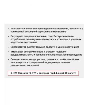 Be First 5 HTP Capsules Triptophan Vitamins 60 Capsules - Buy Online on GoSupps.com