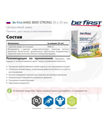 Be First Arginine AAKG 8000 mg for muscles 20 x 25 ml citrus mix - Buy Online on GoSupps.com