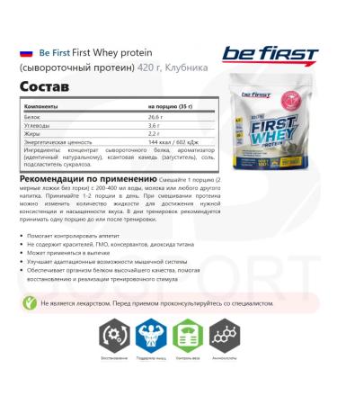 Be First Protein serum FIRST WHEY Instant 420 g strawberries - Buy Online on GoSupps.com