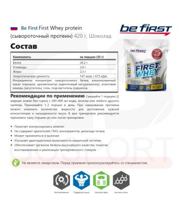 Be First Protein serum FIRST WHEY Instant 420 g chocolate - Buy Online on GoSupps.com