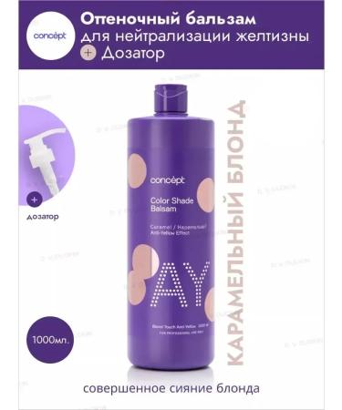 Concept Tint balm for neutr. yellowness caramel blond