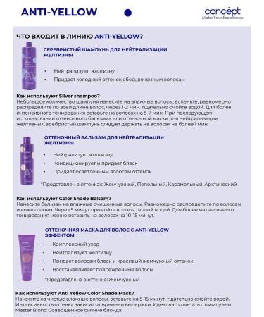 Concept Tint balm for neutr. yellowness caramel blond - Buy Online on GoSupps.com