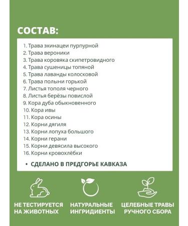 Gifts of Caucasian nature Collection of grass from psoriasis tea from dermatitis acne eczema - Buy Online on GoSupps.com