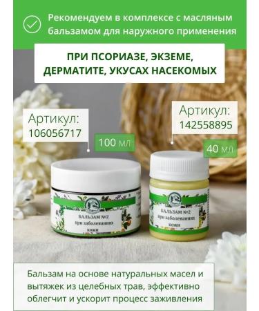 Gifts of Caucasian nature Collection of grass from psoriasis tea from dermatitis acne eczema - Buy Online on GoSupps.com