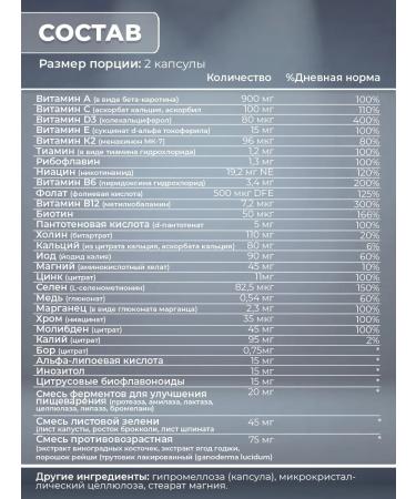 bioschwartz Bioshwartz Men's vitamin complex 60 capsules - Buy Online on GoSupps.com