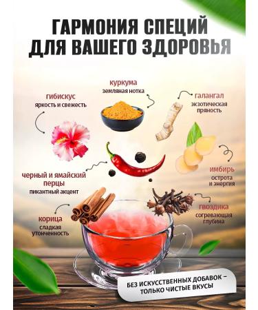 SAHRA GOLD Turkish tea from a cold for weight loss invigorating - Buy Online on GoSupps.com