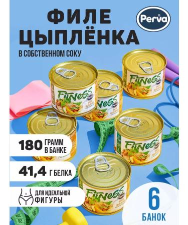 First File chicken in its own juice 180 gr. - 6 pcs