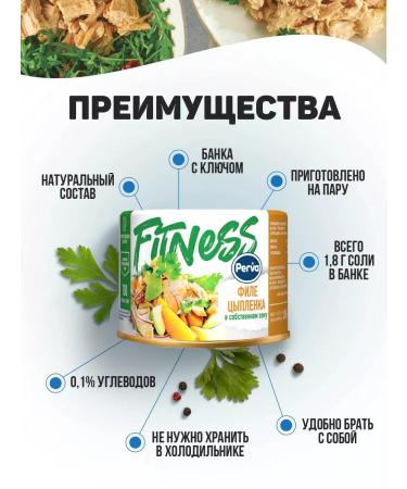 First File chicken in its own juice 180 gr. - 6 pcs - Buy Online on GoSupps.com