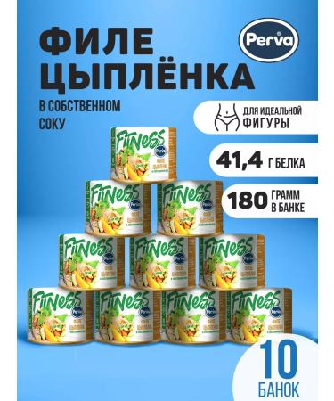 First File chicken in its own juice 180 gr. - 10 pcs