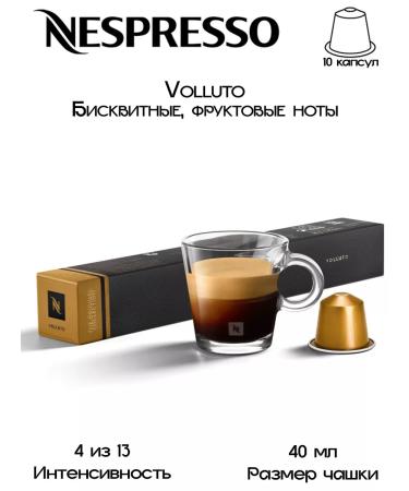 Nespresso Coffee in Original Vololuto capsules