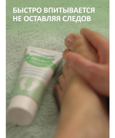 BioPokrov Feet cream for diabetics Diabetic foot care - Buy Online on GoSupps.com