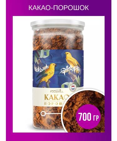 FOODVILL Cocoa powder natural chocolate hot 700 grams