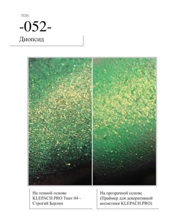 KLEPACHPRO 052 Diopside Pigment Sparkle for the Eye and Makeup of the Age - Buy Online on GoSupps.com