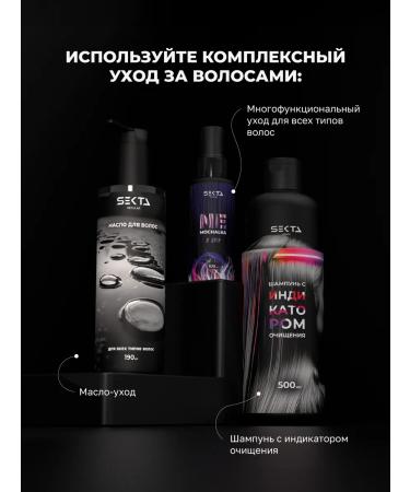 Hair Sect A nourishing lipid hair mask with amino acids 1050ml - Buy Online on GoSupps.com