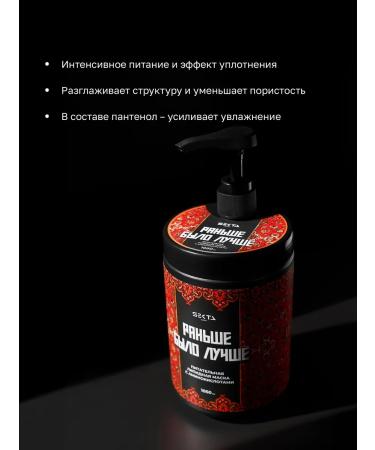 Hair Sect A nourishing lipid hair mask with amino acids 1050ml - Buy Online on GoSupps.com