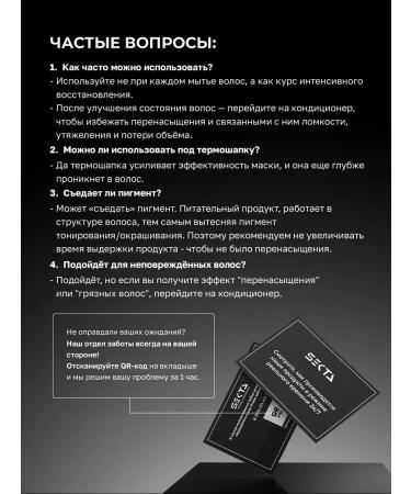 Hair Sect A nourishing lipid hair mask with amino acids 1050ml - Buy Online on GoSupps.com