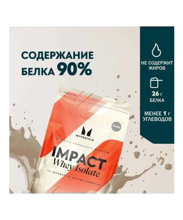 Myprotein Isolate of the serial protein 1 kg without flavor additives