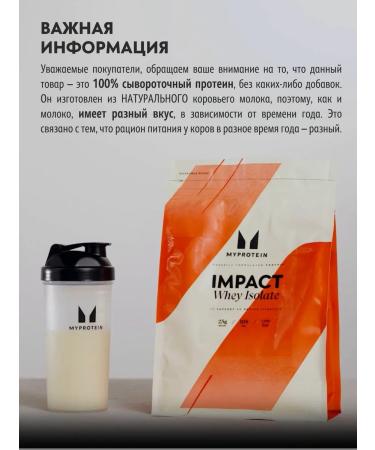 Myprotein Isolate of the serial protein 1 kg without flavor additives - Buy Online on GoSupps.com