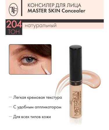 TF Cosmetics Master Skin Concealer Face and Eye Tone 204
