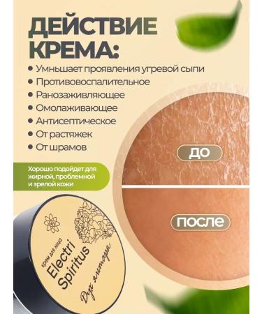 Black Honey Cream for rejuvenation of face with amber and fulvoic acid - Buy Online on GoSupps.com