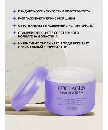 Jigott Night face cream Nutrum Korea - Buy Online on GoSupps.com