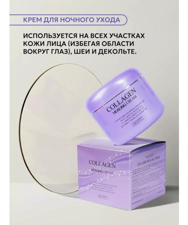 Jigott Night face cream Nutrum Korea - Buy Online on GoSupps.com