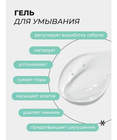 Seauty Cleaning gel for washing 200 ml - Buy Online on GoSupps.com