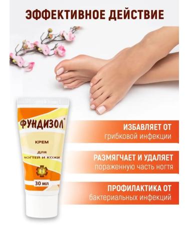 INFARMA 2000 Cream for the treatment of fungus - Buy Online on GoSupps.com