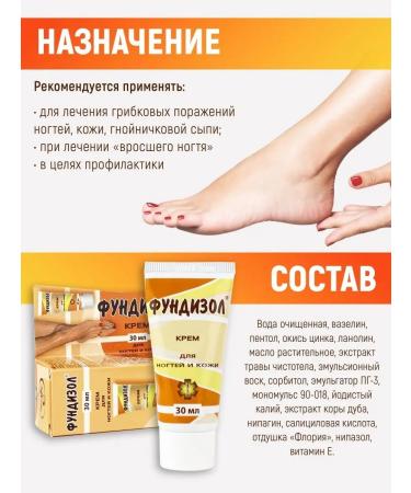 INFARMA 2000 Cream for the treatment of fungus - Buy Online on GoSupps.com