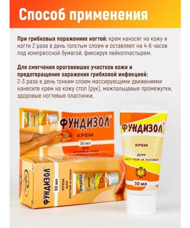 INFARMA 2000 Cream for the treatment of fungus - Buy Online on GoSupps.com