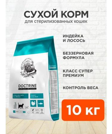 DOCTRINE Cat food dry for sterilized turkey fish 10 kg