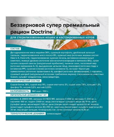 DOCTRINE Cat food dry for sterilized turkey fish 10 kg - Buy Online on GoSupps.com