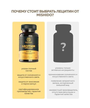 MISHIDO Sunflower lecithin 2000 mg 60 capsules - Buy Online on GoSupps.com