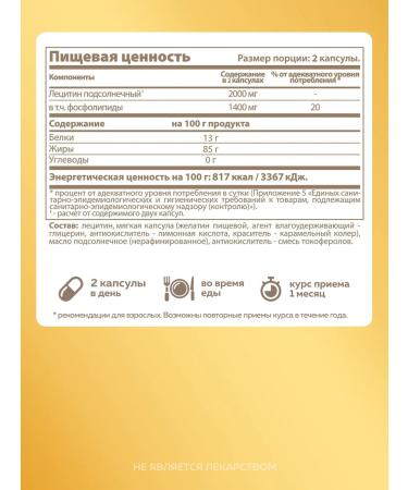 MISHIDO Sunflower lecithin 2000 mg 90 capsules - Buy Online on GoSupps.com