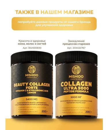 MISHIDO Sunflower lecithin 2000 mg 90 capsules - Buy Online on GoSupps.com